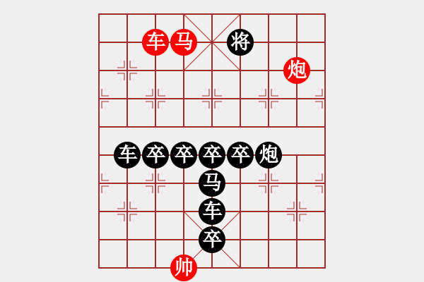 象棋棋譜圖片：《雅韻齋》【 手護昆侖象牙簡 心推霹靂棗枝盤 】 秦 臻 擬局 - 步數(shù)：50 