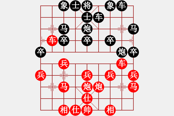 象棋棋譜圖片：北極星[紅] -VS- 橫才俊儒[黑] - 步數(shù)：20 