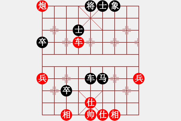 象棋棋譜圖片：絕版之愛(8段)-和-風雨樓情(8段) - 步數(shù)：70 