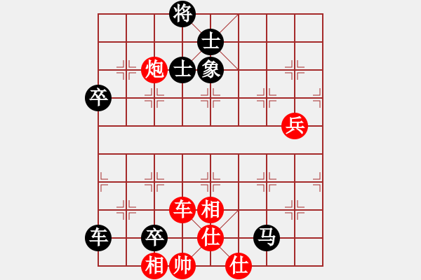 象棋棋譜圖片：絕版之愛(8段)-和-風雨樓情(8段) - 步數(shù)：90 