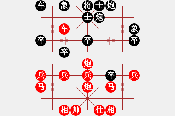 象棋棋譜圖片：小風(fēng)小雨(6級(jí))-勝-飄陽小棋手(6級(jí)) - 步數(shù)：30 