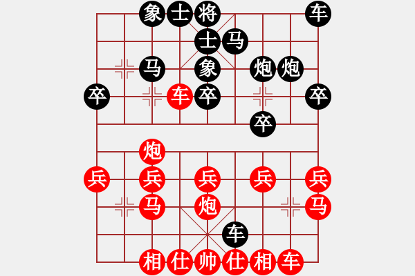 象棋棋譜圖片：青蛙[121814506] -VS- 橫才俊儒[292832991] - 步數(shù)：20 