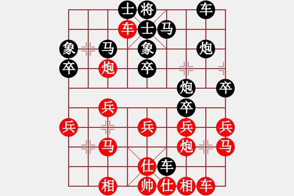 象棋棋譜圖片：青蛙[121814506] -VS- 橫才俊儒[292832991] - 步數(shù)：30 