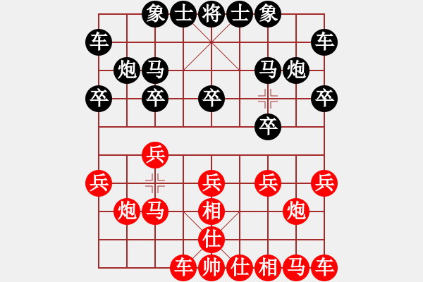 象棋棋谱图片：王兴业(9段)-负-洪波(8段) - 步数：10 