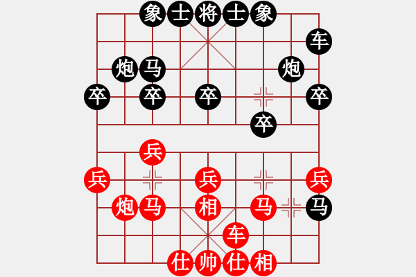 象棋棋谱图片：王兴业(9段)-负-洪波(8段) - 步数：20 