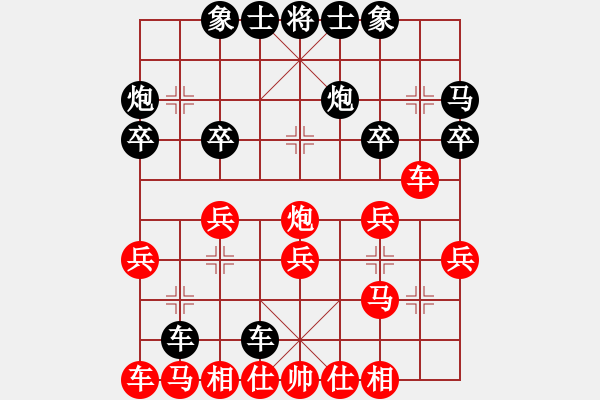 象棋棋譜圖片：蘭亭小溪水(8段)-勝-起個名(3段) - 步數(shù)：20 