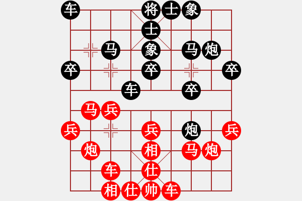 象棋棋譜圖片：：‰●【DGC龍丨智哥[紅] -VS- 欣慰[黑] - 步數(shù)：30 