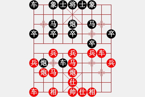 象棋棋譜圖片：苦海無邊回頭是岸[772633921] -VS- 橫才俊儒[292832991] - 步數(shù)：20 