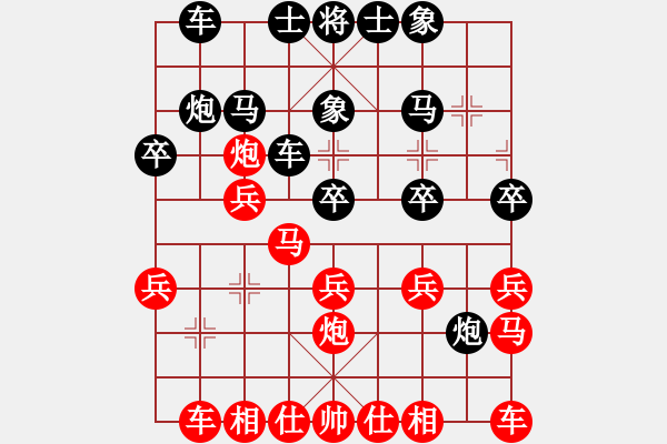 象棋棋譜圖片：與天共渺[黑] -VS- 【中】醉棋渡河[紅] - 步數(shù)：20 