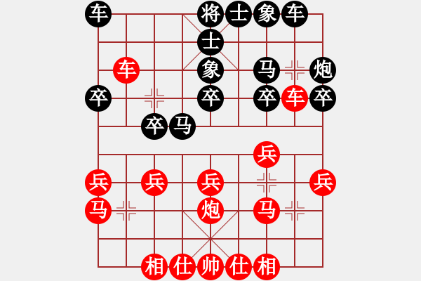 象棋棋譜圖片：下山王(至尊)-勝-浙江二臺(tái)(人王) - 步數(shù)：20 