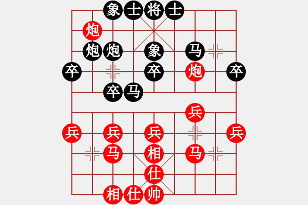 象棋棋譜圖片：奕童(9段)-和-贏河(3段) - 步數(shù)：30 