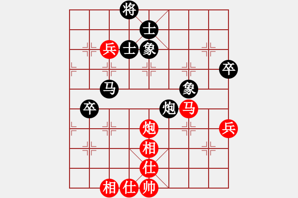 象棋棋譜圖片：奕童(9段)-和-贏河(3段) - 步數(shù)：90 