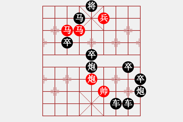 象棋棋譜圖片：《雅韻齋》【日月同輝】 秦 臻 擬局 - 步數(shù)：20 