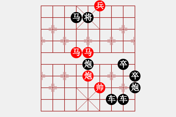 象棋棋譜圖片：《雅韻齋》【日月同輝】 秦 臻 擬局 - 步數(shù)：30 