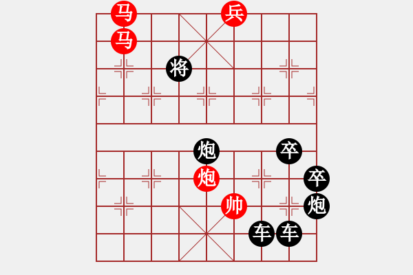 象棋棋譜圖片：《雅韻齋》【日月同輝】 秦 臻 擬局 - 步數(shù)：45 