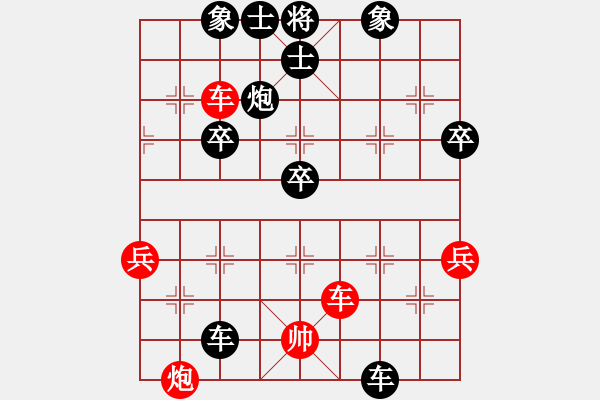 象棋棋譜圖片：吉豐利(3段)-負(fù)-風(fēng)火小雷神(5段) - 步數(shù)：80 