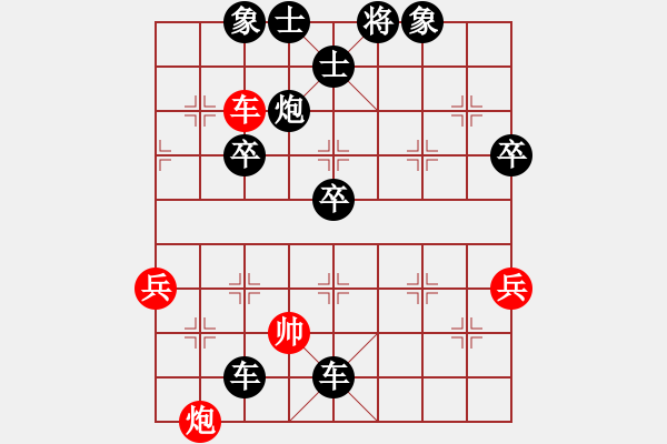 象棋棋譜圖片：吉豐利(3段)-負(fù)-風(fēng)火小雷神(5段) - 步數(shù)：86 