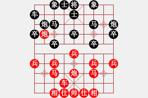 象棋棋譜圖片：2020.5.4.5甄永強(qiáng)先勝于存生 - 步數(shù)：20 