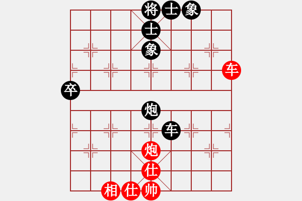 象棋棋譜圖片：屏風(fēng)馬應(yīng)中炮巡河車（黑勝） - 步數(shù)：70 