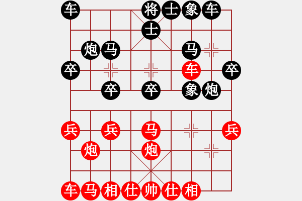 象棋棋譜圖片：貴陽花溪亢興華（勝）中鐵五局黃明昌 - 步數(shù)：20 