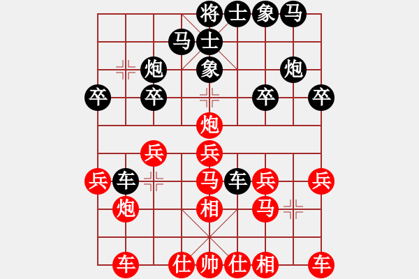 象棋棋譜圖片：亞貿(mào)許俊(6段)-負(fù)-wangcd(3段) - 步數(shù)：20 