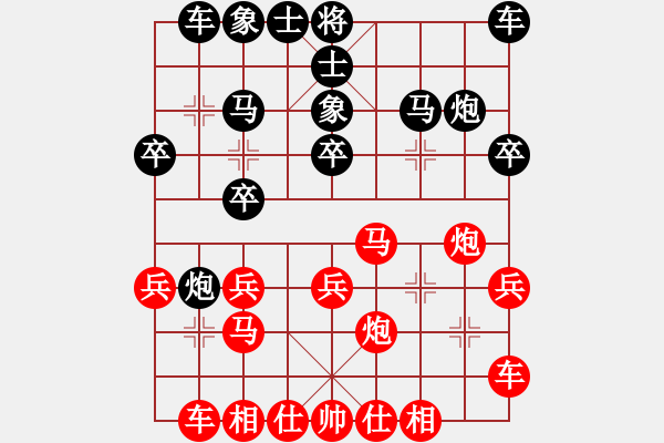 象棋棋譜圖片：中山波特曼(玉泉)-和-帥五退一(玉泉)對(duì)兵局 - 步數(shù)：20 