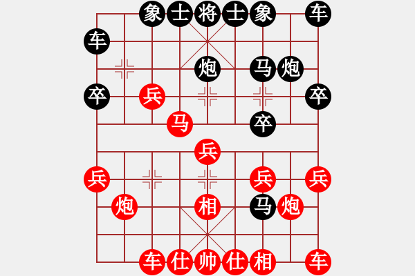 象棋棋譜圖片：醉棋渡河[紅] -VS- 點煙抽★寂寞[黑] - 步數(shù)：20 