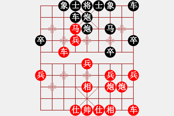 象棋棋譜圖片：醉棋渡河[紅] -VS- 點煙抽★寂寞[黑] - 步數(shù)：30 