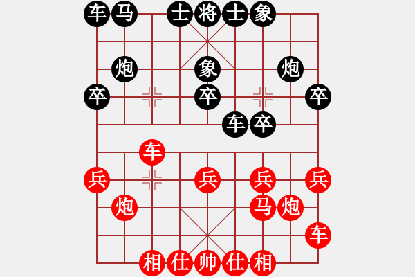 象棋棋譜圖片：星月八路(北斗)-和-斧頭幫主(無極) - 步數(shù)：20 