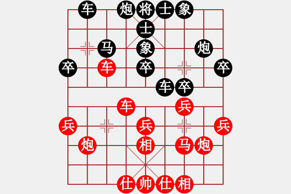 象棋棋譜圖片：星月八路(北斗)-和-斧頭幫主(無極) - 步數(shù)：30 