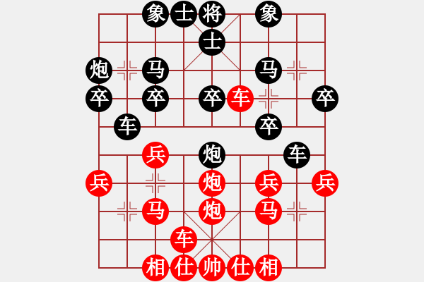 象棋棋譜圖片：亮劍京城(6段)-負-easyloose(9段) - 步數(shù)：30 