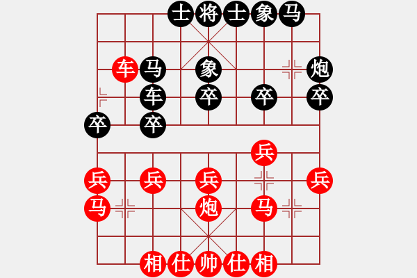 象棋棋譜圖片：中炮三兵11 - 步數(shù)：20 