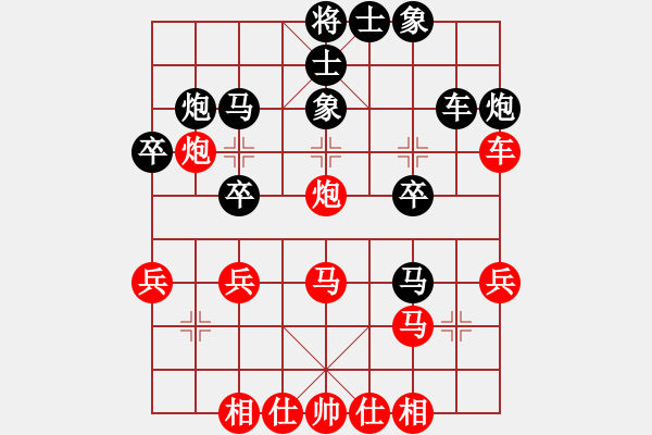 象棋棋譜圖片：棋壇之怪杰(日帥)-和-半只煙(人王) - 步數(shù)：30 