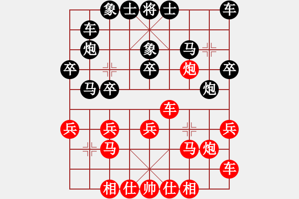 象棋棋谱图片：陆拾肆位(3段)-和-华姐(7段) - 步数：20 