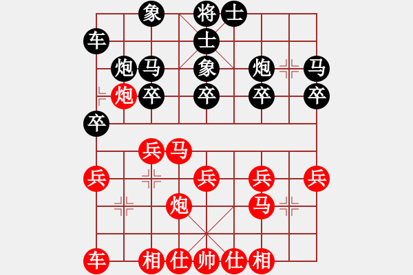 象棋棋譜圖片：四川 曾東平 和 遼寧 尚威 - 步數(shù)：20 