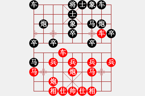 象棋棋譜圖片：2021.9.12.1高建起先負甄永強 - 步數(shù)：20 