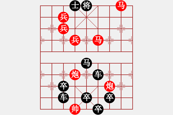 象棋棋譜圖片：相戀（2901）...周平造型 孫達(dá)軍擬局 - 步數(shù)：10 