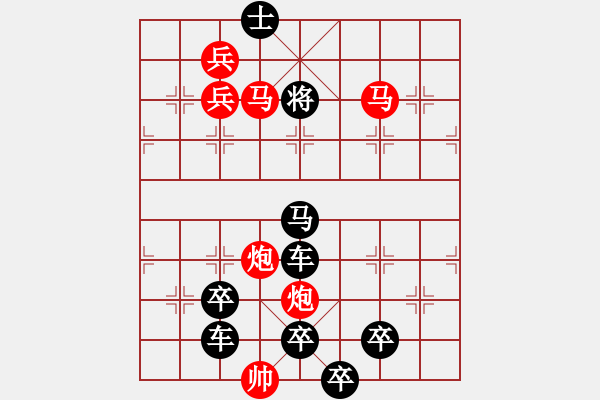 象棋棋譜圖片：相戀（2901）...周平造型 孫達(dá)軍擬局 - 步數(shù)：20 