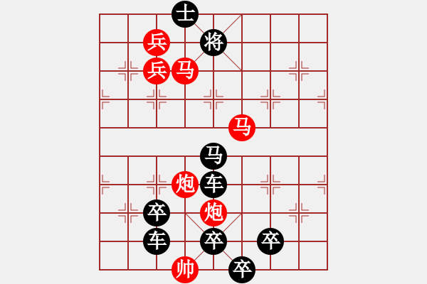 象棋棋譜圖片：相戀（2901）...周平造型 孫達(dá)軍擬局 - 步數(shù)：30 