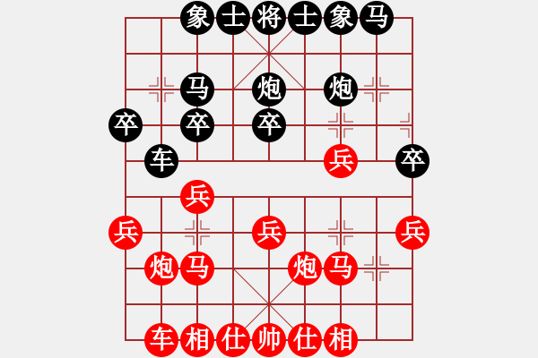 象棋棋譜圖片：云庫測試(北斗)-和-馬仁林(風(fēng)魔) - 步數(shù)：20 