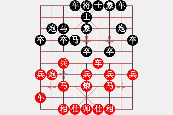 象棋棋譜圖片：中炮過(guò)河車對(duì)左馬盤河 - 步數(shù)：20 