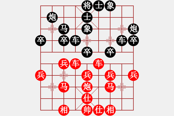 象棋棋譜圖片：中炮過(guò)河車對(duì)左馬盤河 - 步數(shù)：30 