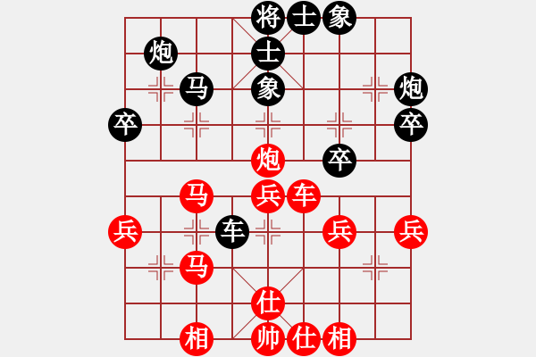 象棋棋譜圖片：中炮過(guò)河車對(duì)左馬盤河 - 步數(shù)：40 