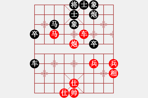 象棋棋譜圖片：中炮過(guò)河車對(duì)左馬盤河 - 步數(shù)：70 