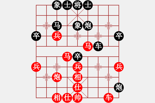 象棋棋譜圖片：純?nèi)松先A山(9星)-勝-askldf(5星) - 步數(shù)：40 