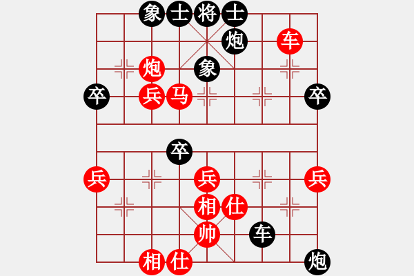 象棋棋譜圖片：純?nèi)松先A山(9星)-勝-askldf(5星) - 步數(shù)：50 