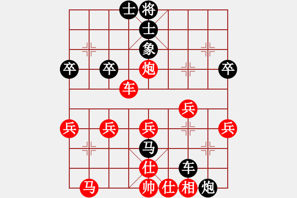 象棋棋譜圖片：先勝網(wǎng)絡(luò)棋手（列炮局） - 步數(shù)：40 