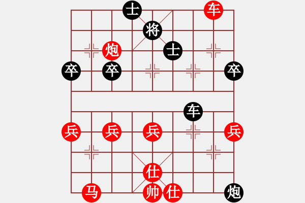 象棋棋譜圖片：先勝網(wǎng)絡(luò)棋手（列炮局） - 步數(shù)：50 