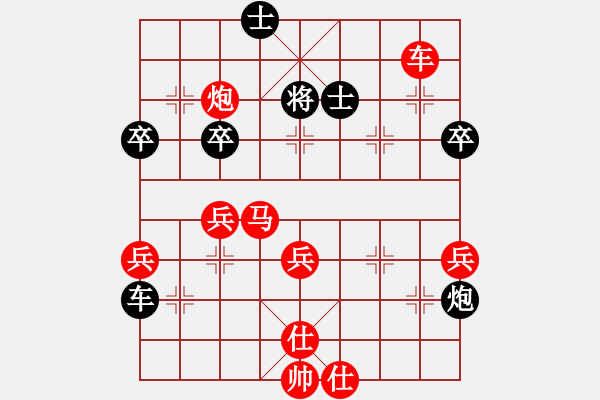 象棋棋譜圖片：先勝網(wǎng)絡(luò)棋手（列炮局） - 步數(shù)：60 