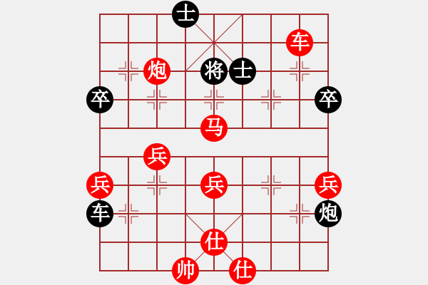 象棋棋譜圖片：先勝網(wǎng)絡(luò)棋手（列炮局） - 步數(shù)：65 